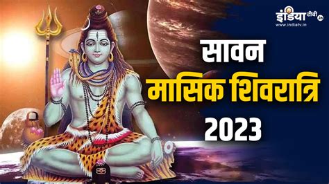 Sawan 2023: Date, Story, Puja Vidhi and Significance。